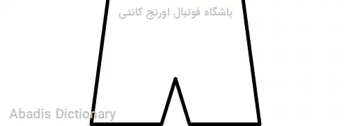 باشگاه فوتبال اورنج کانتی